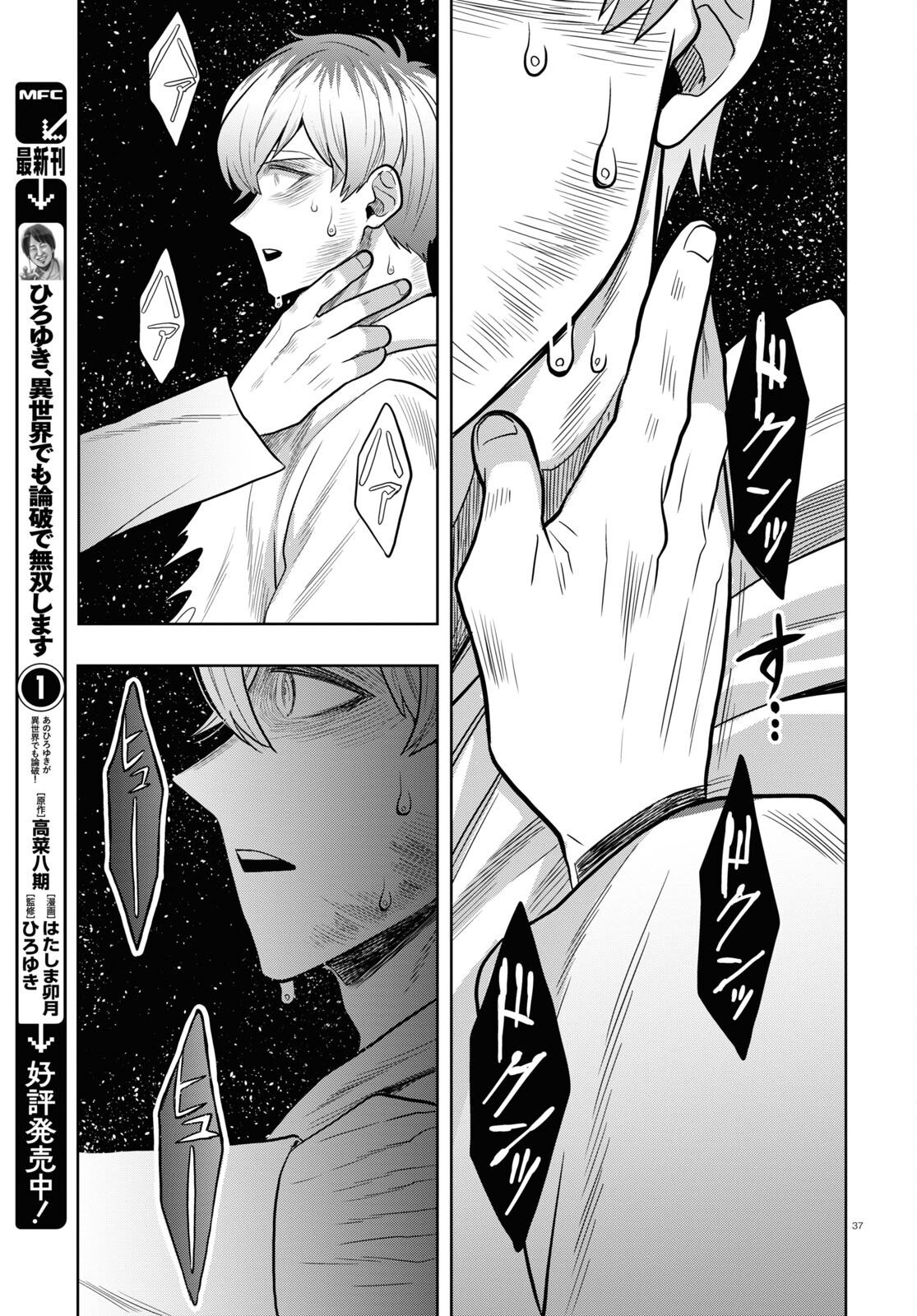Page 37