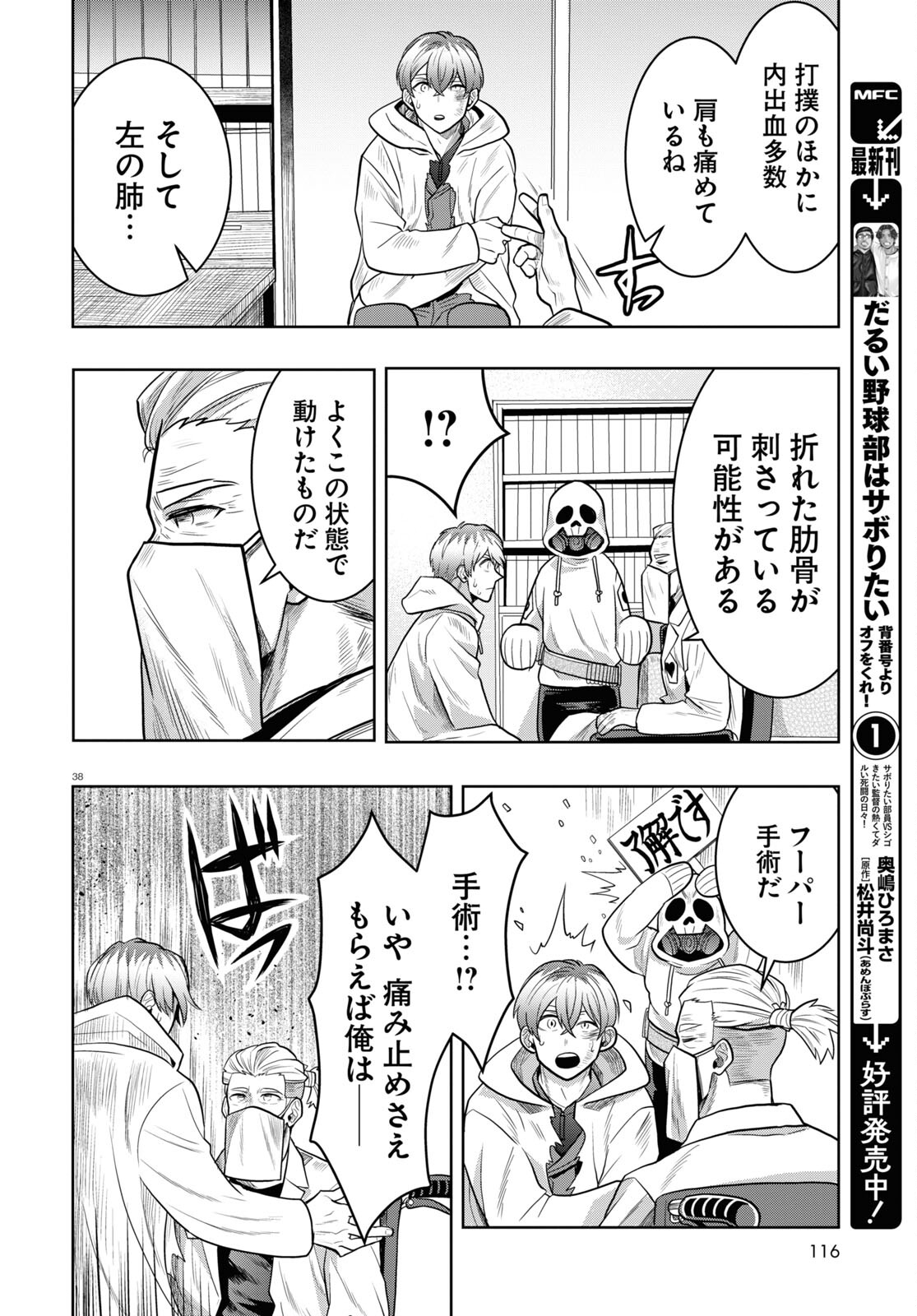 Page 38