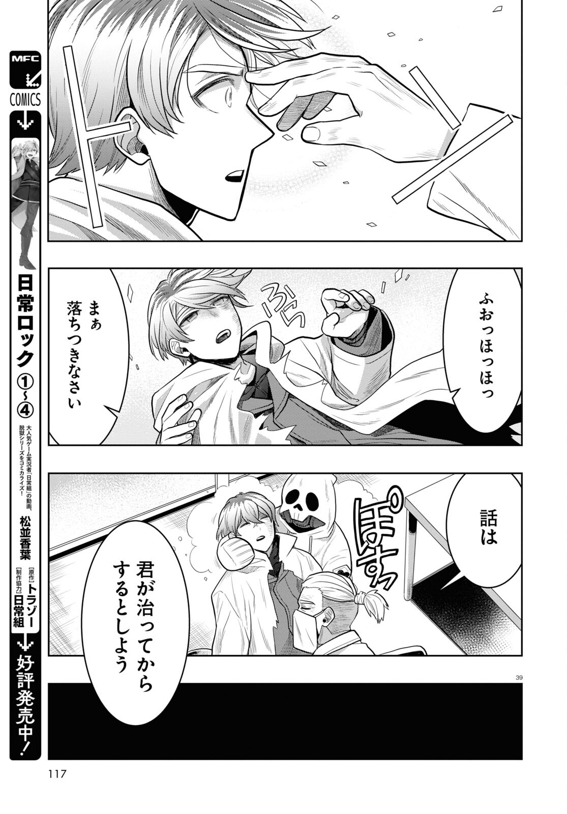 Page 39