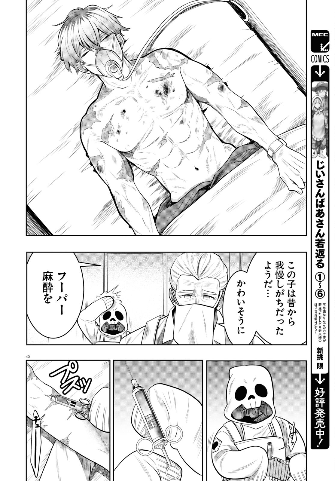 Page 40