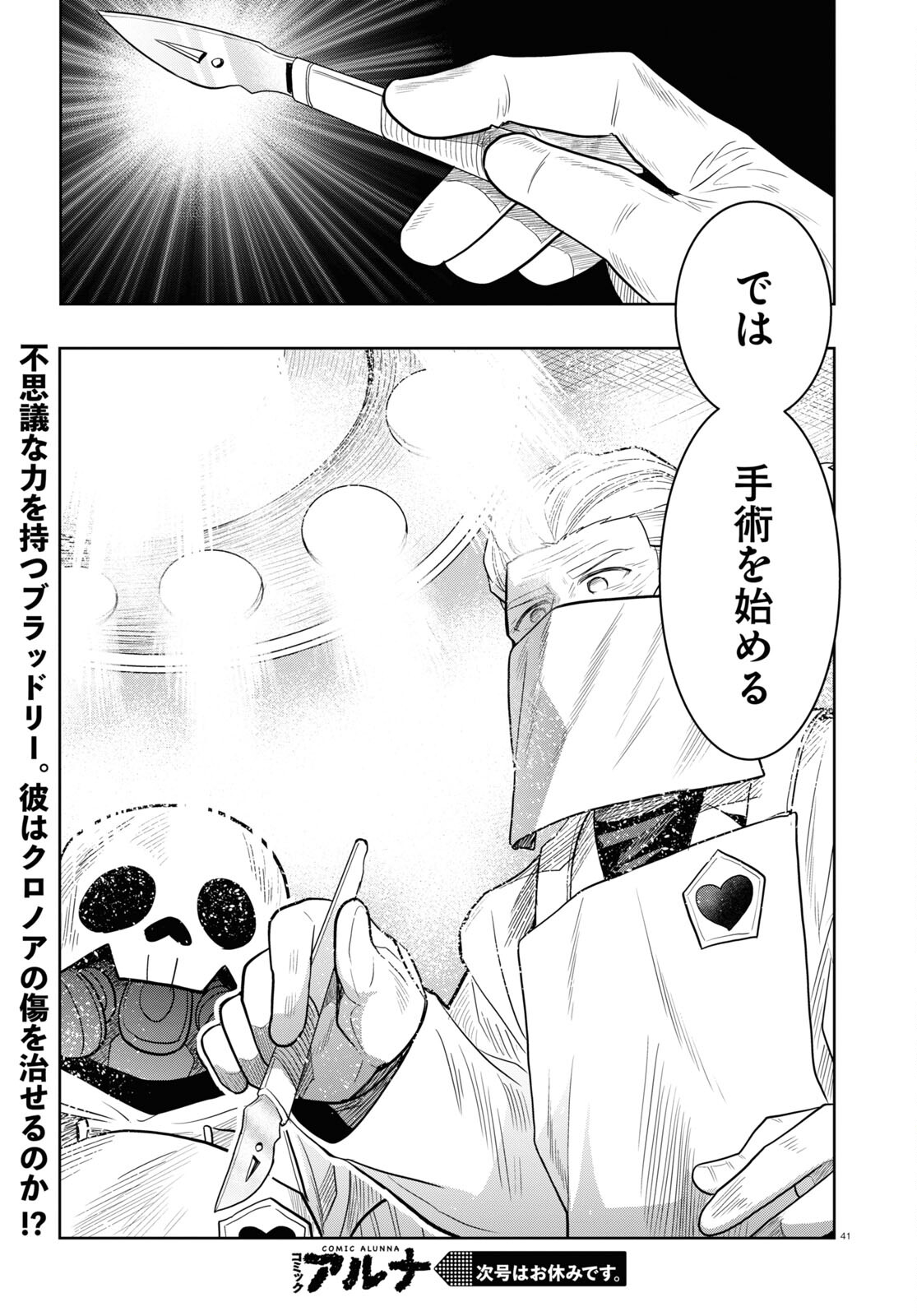 Page 41