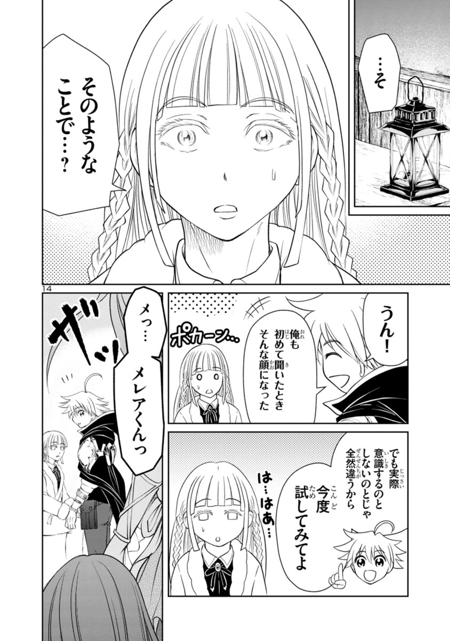 Page 14