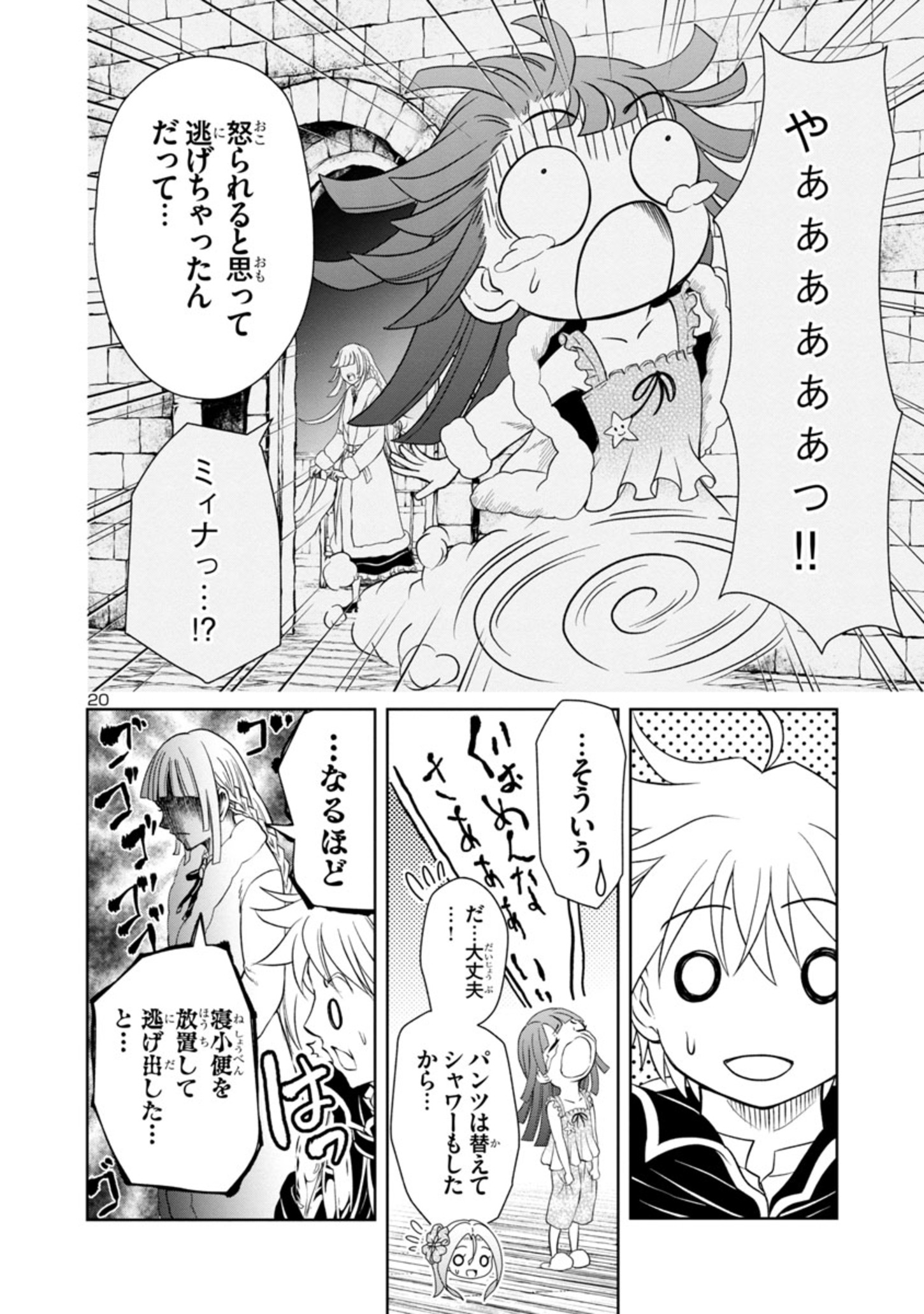 Page 20