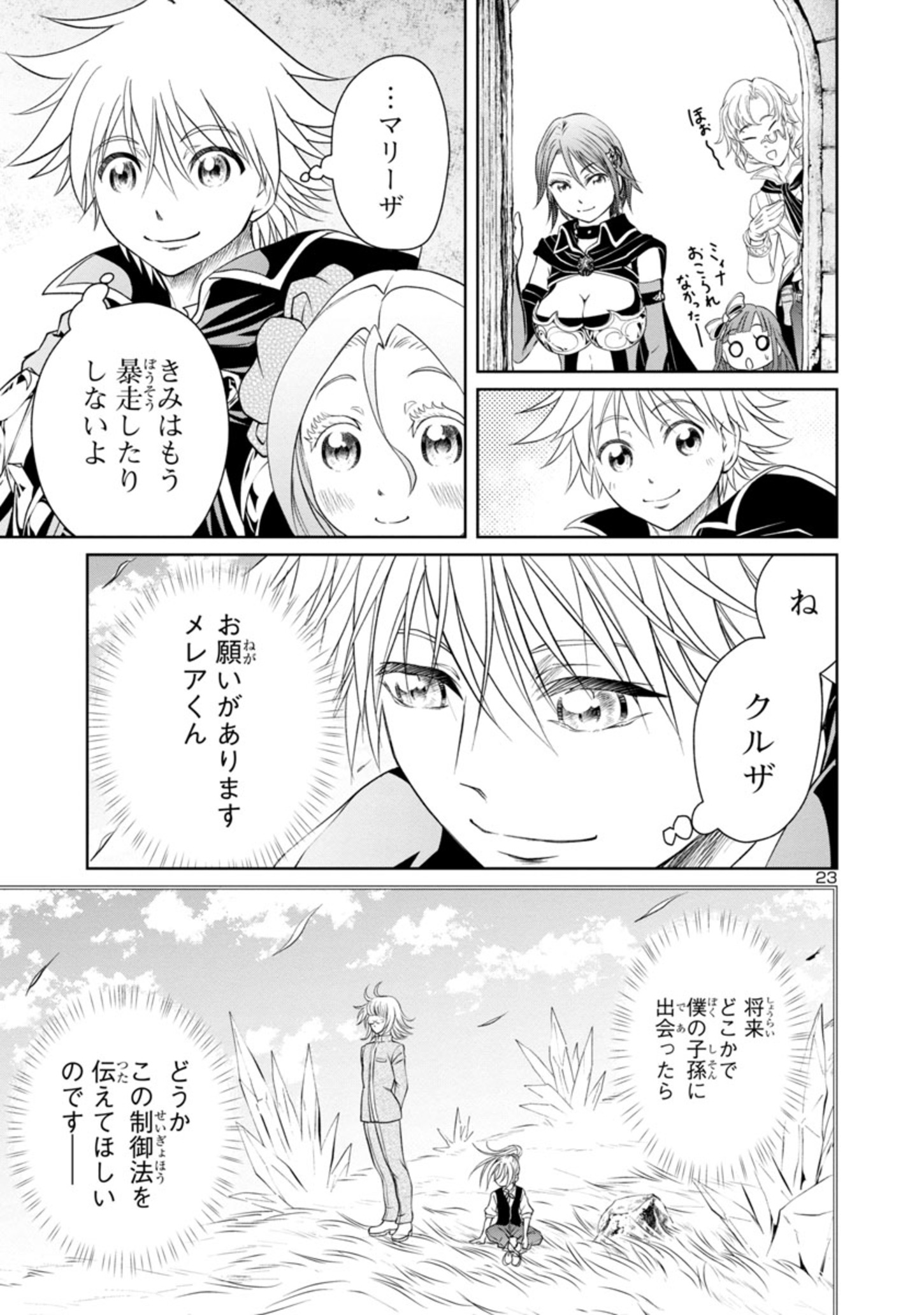 Page 23