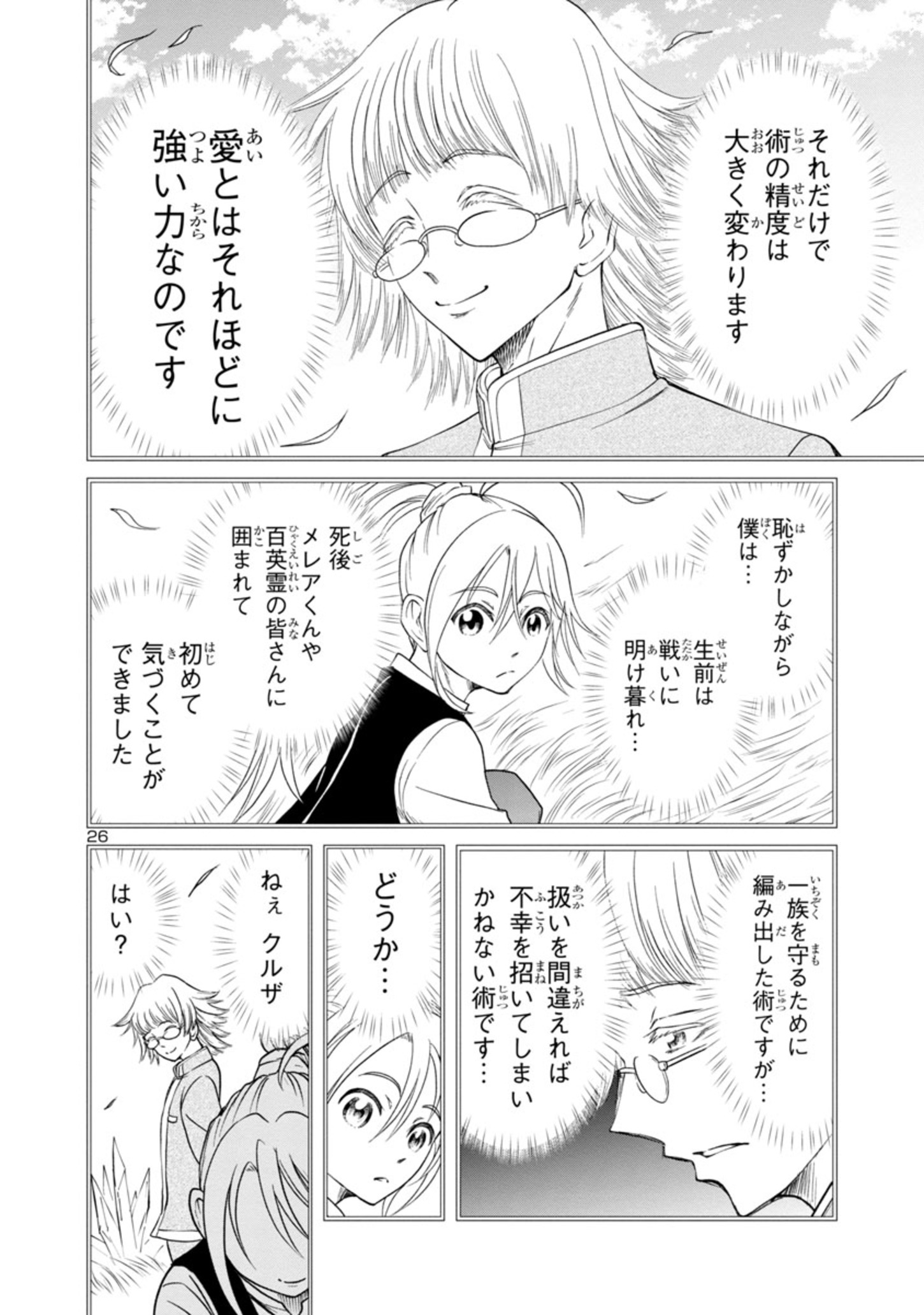 Page 26