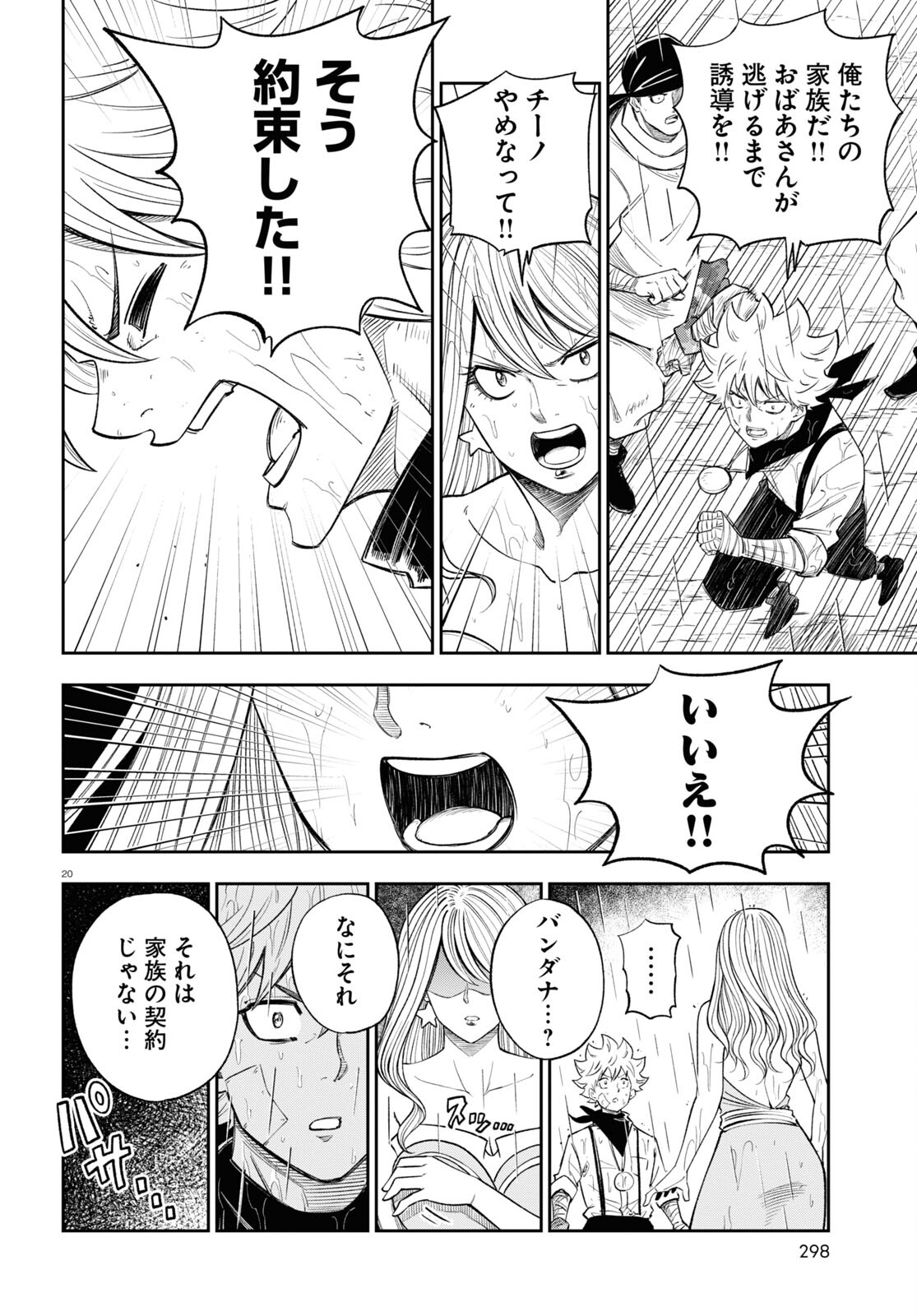 Page 20