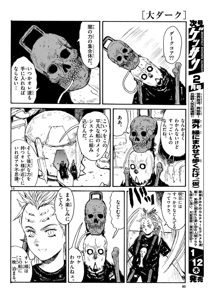 Page 14