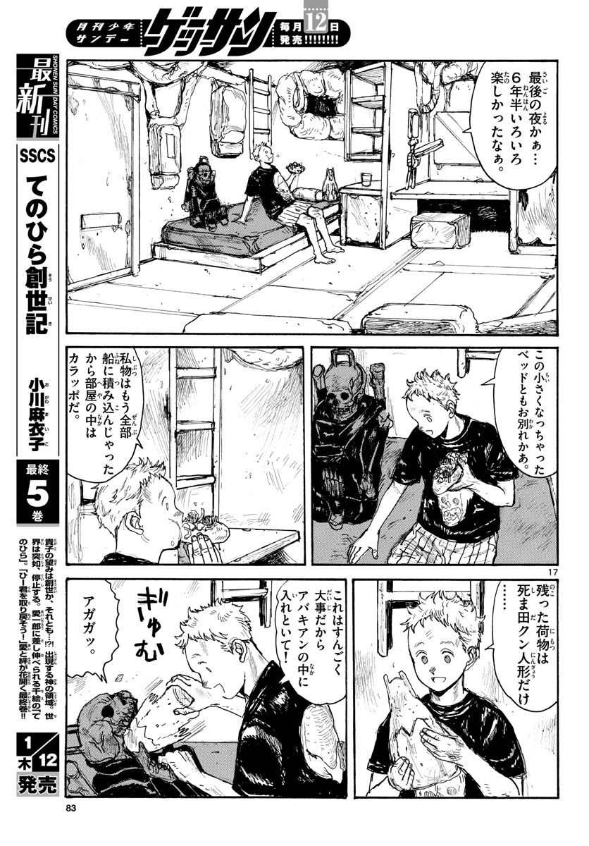 Page 17