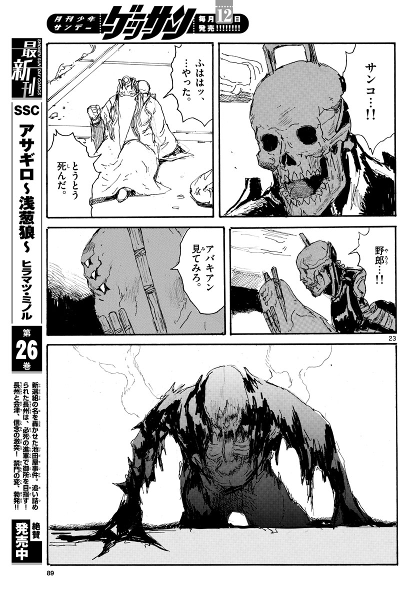 Page 23