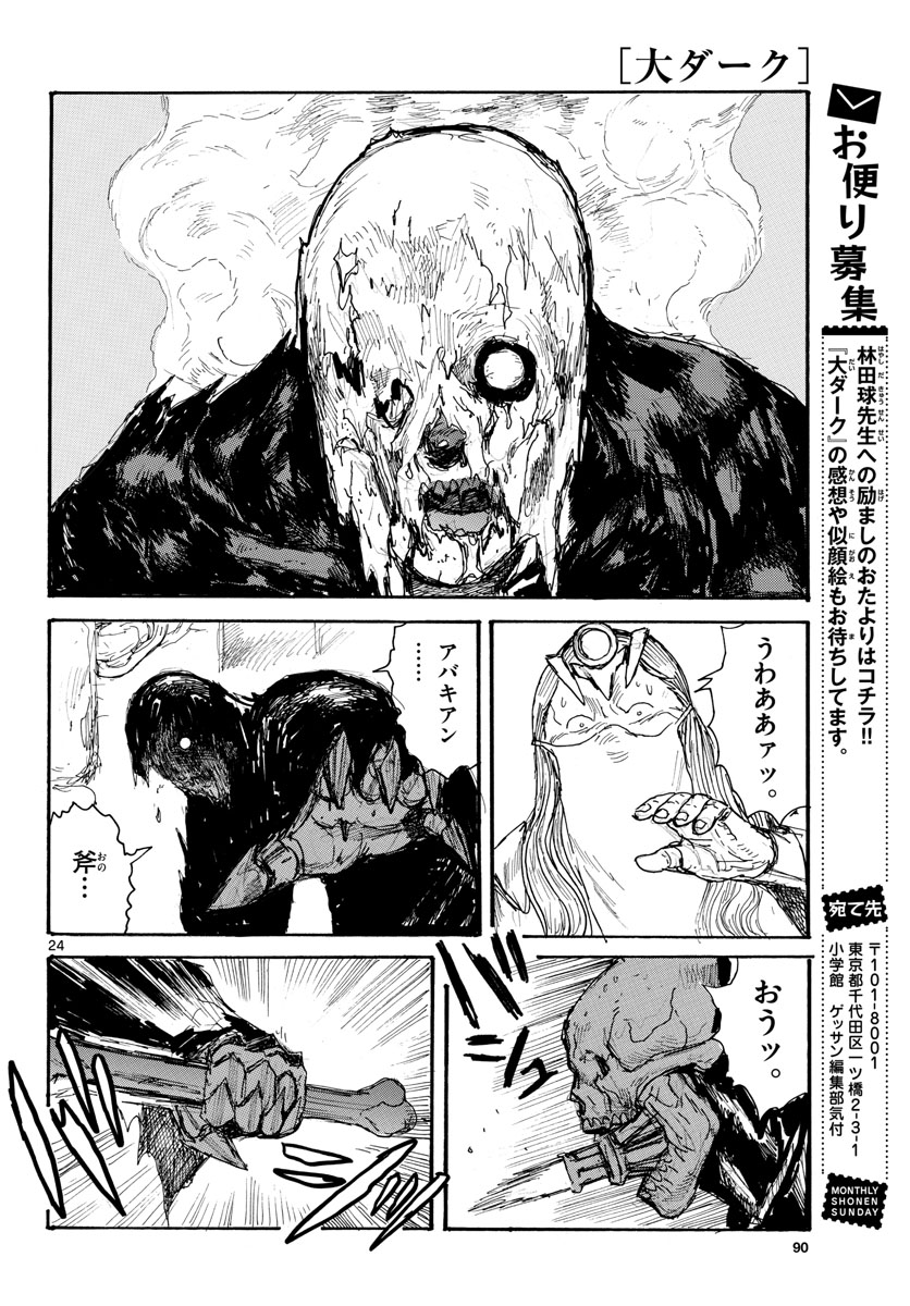 Page 24