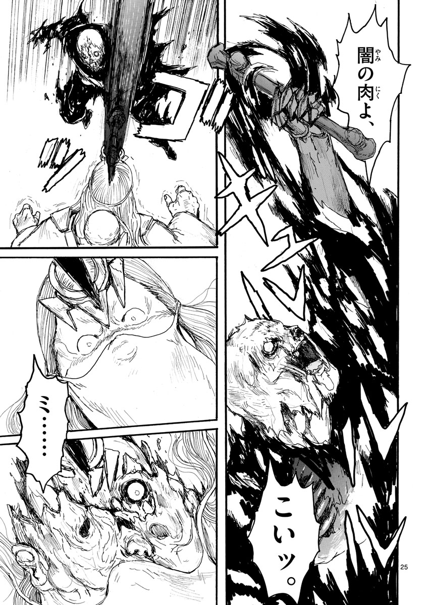 Page 25