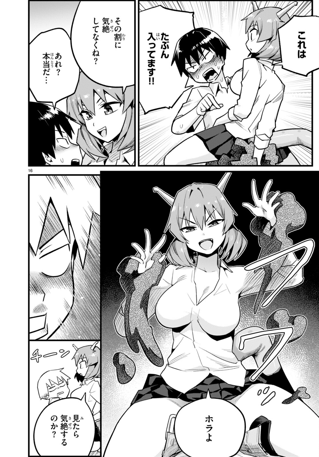 Page 16