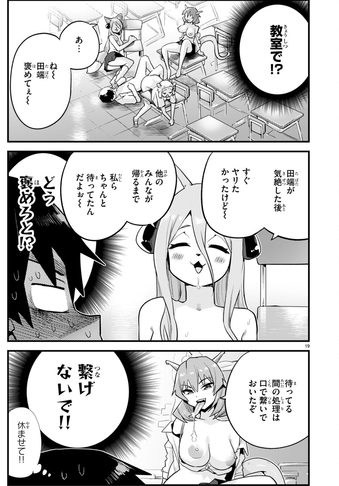 Page 19