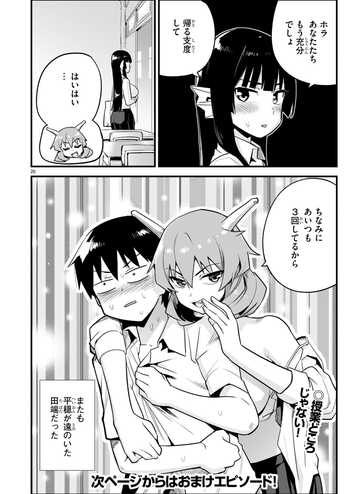 Page 20