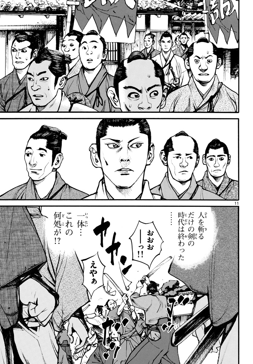 Page 11