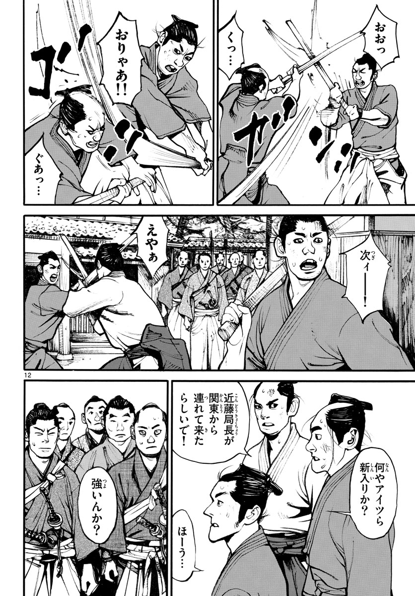 Page 12