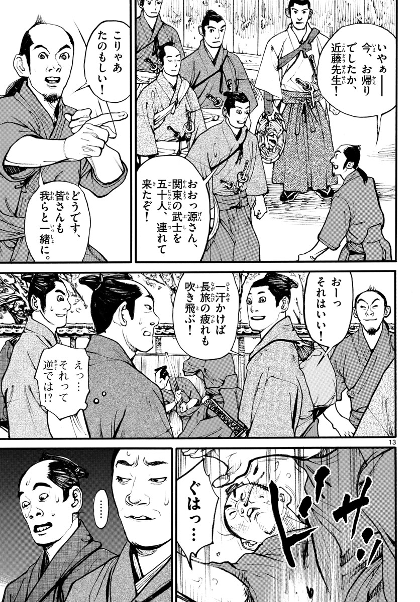 Page 13