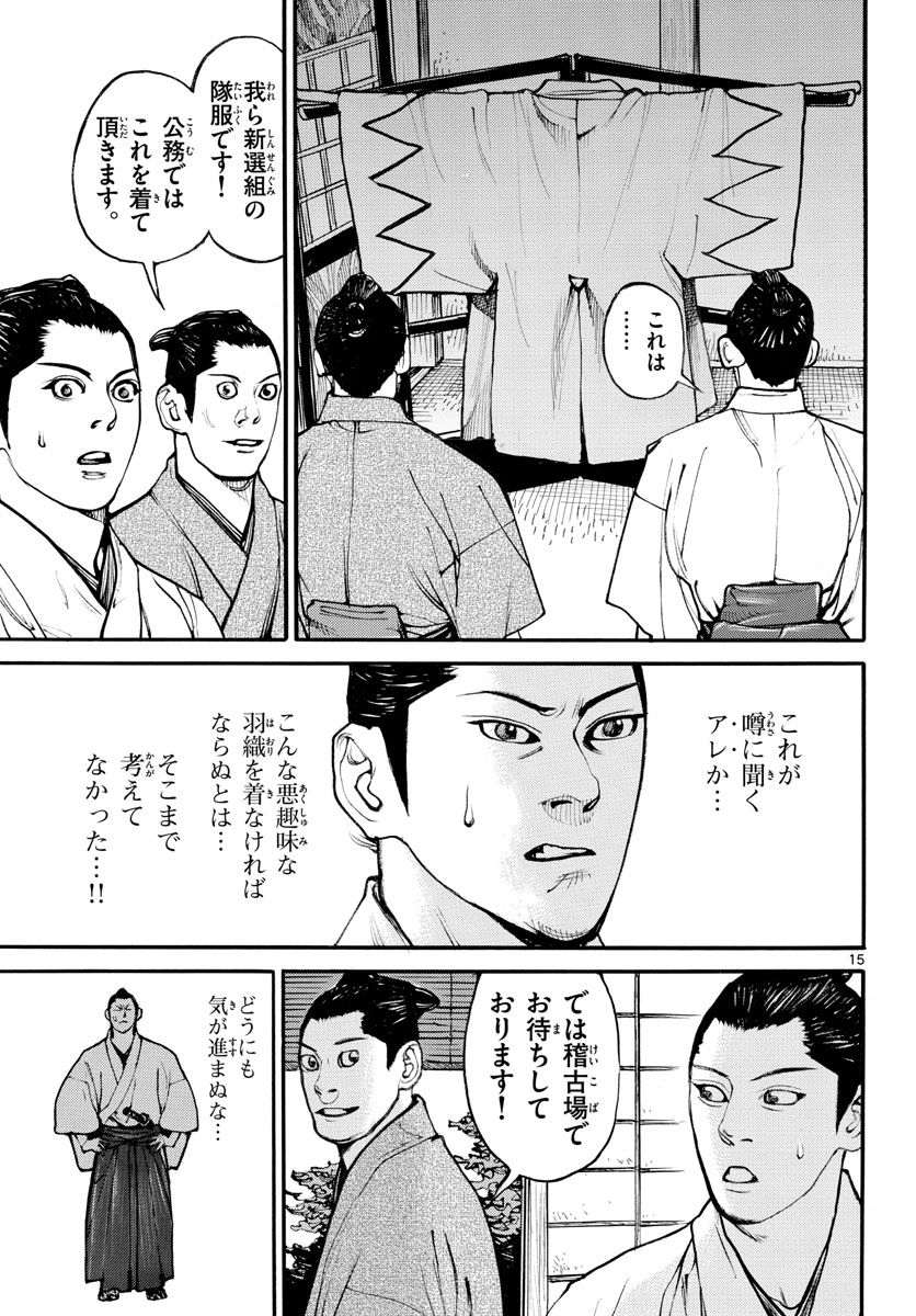 Page 15