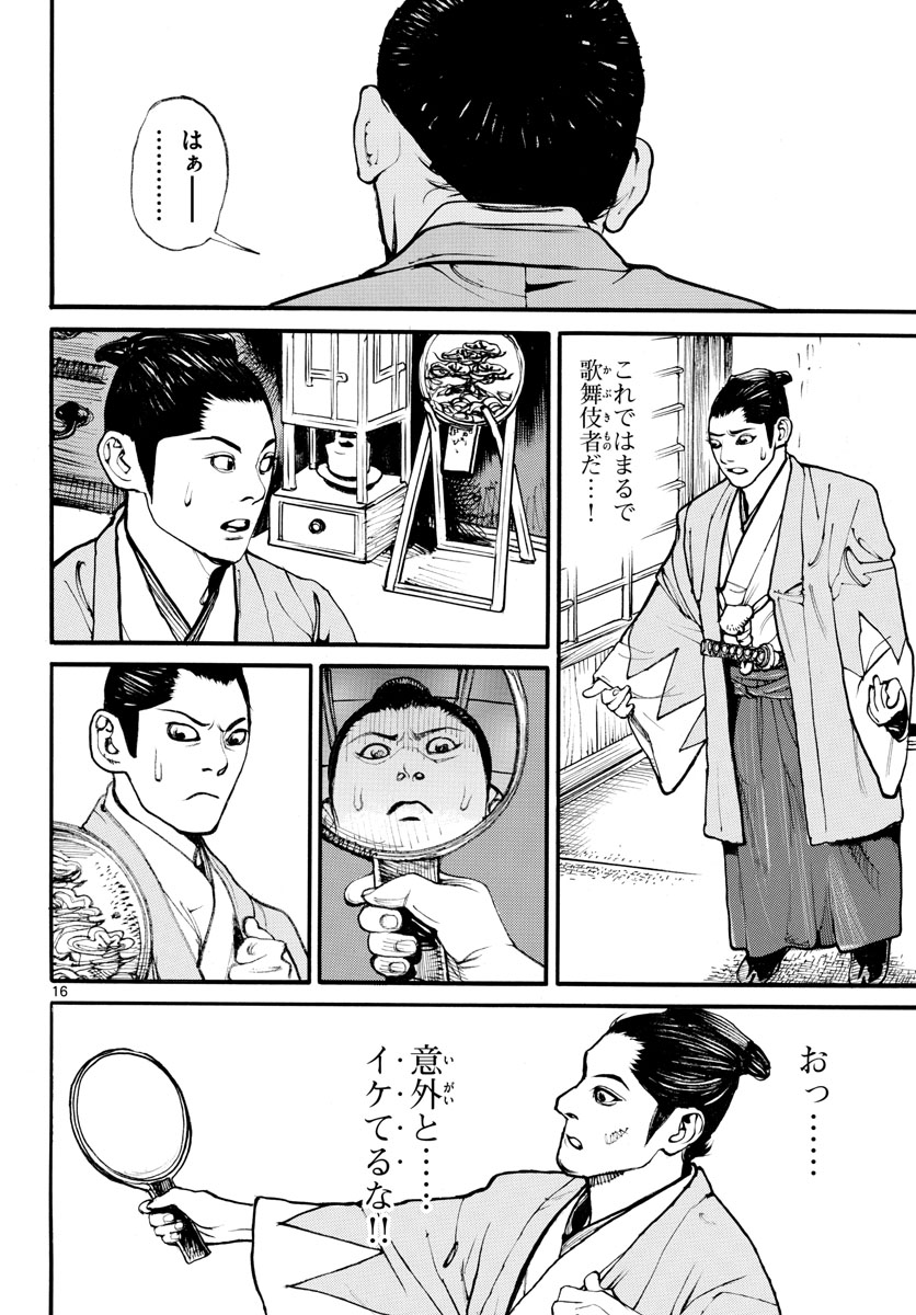 Page 16