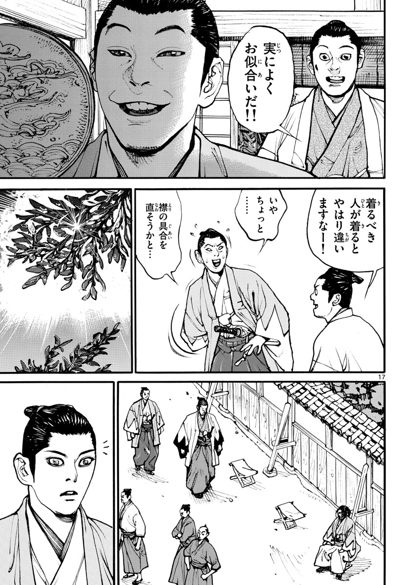 Page 17