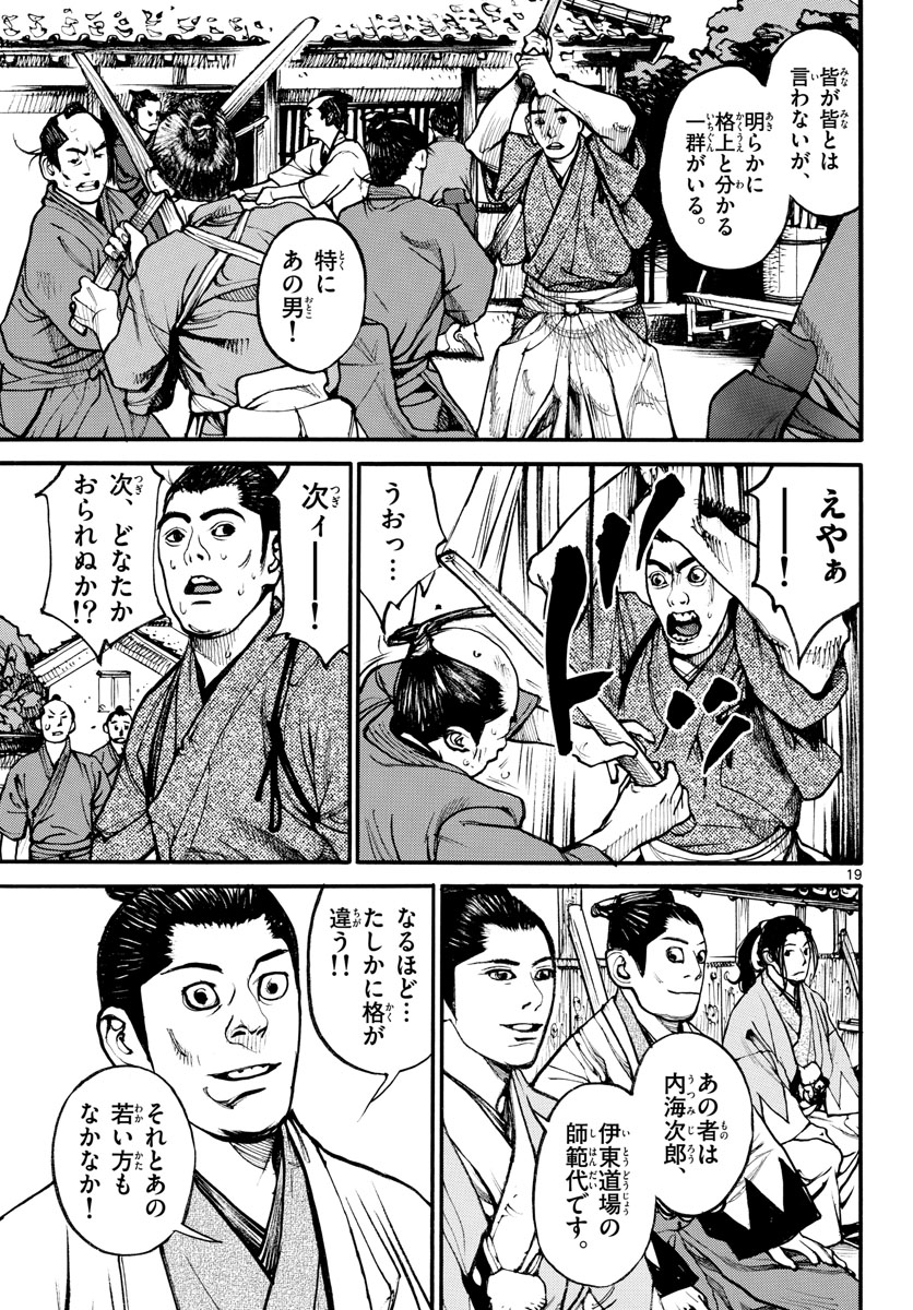 Page 19