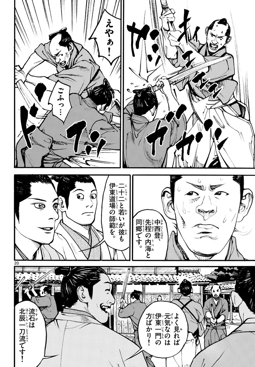 Page 20