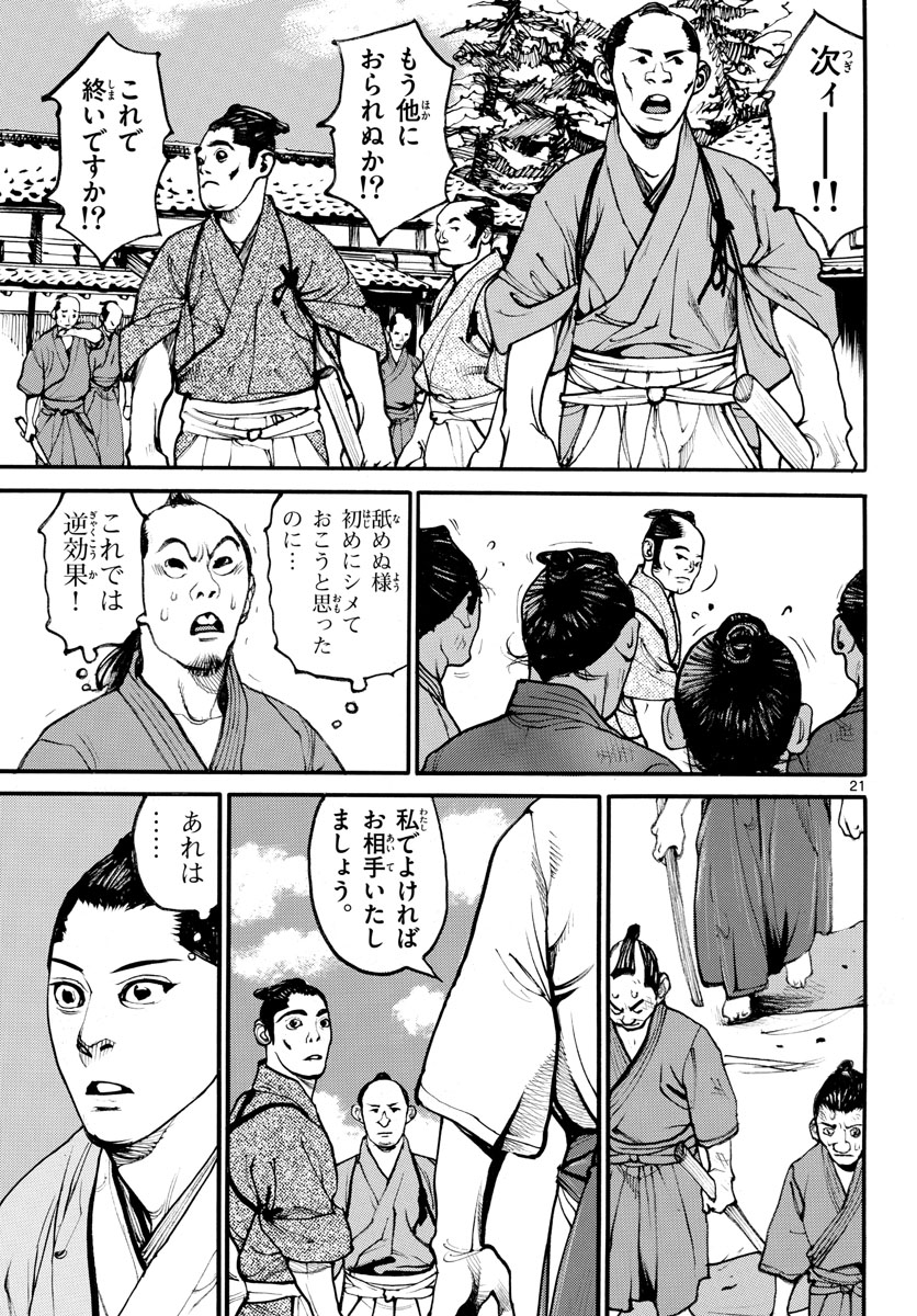 Page 21