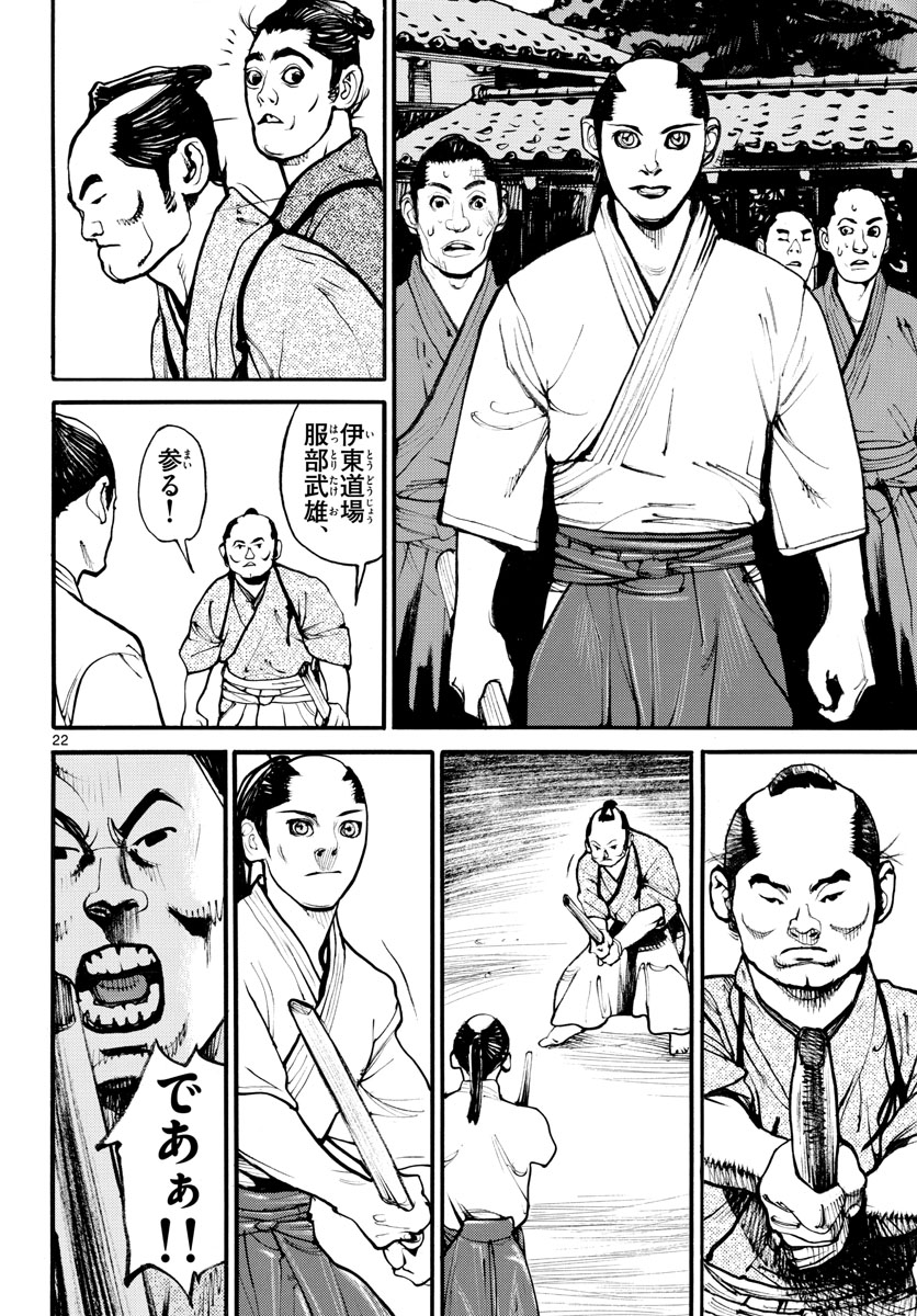 Page 22