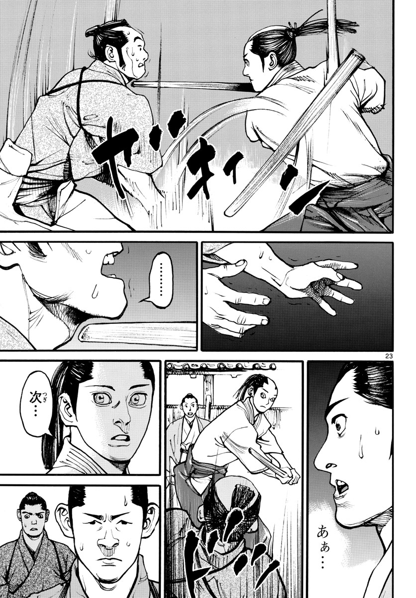 Page 23