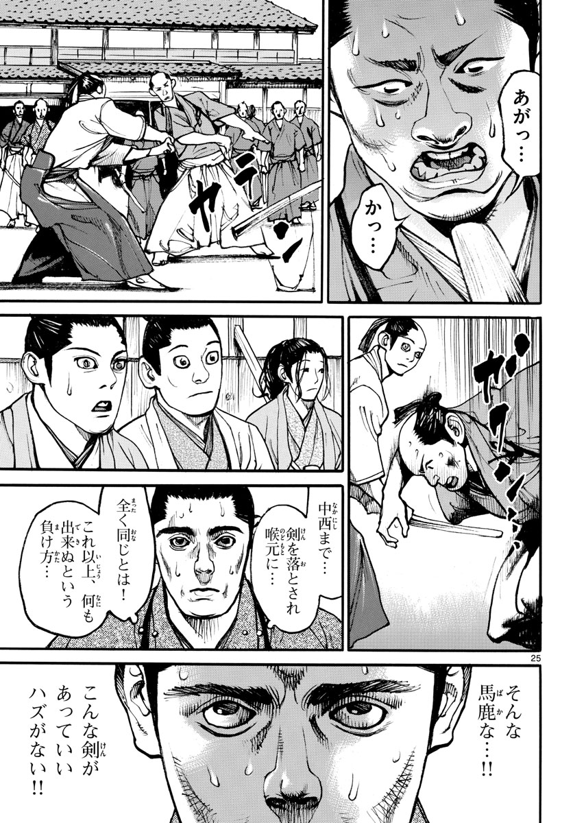 Page 25