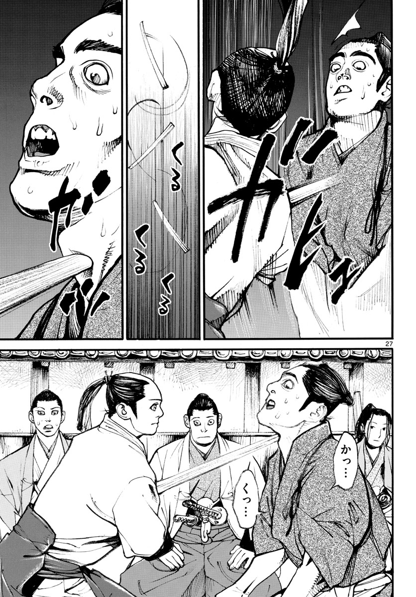 Page 27