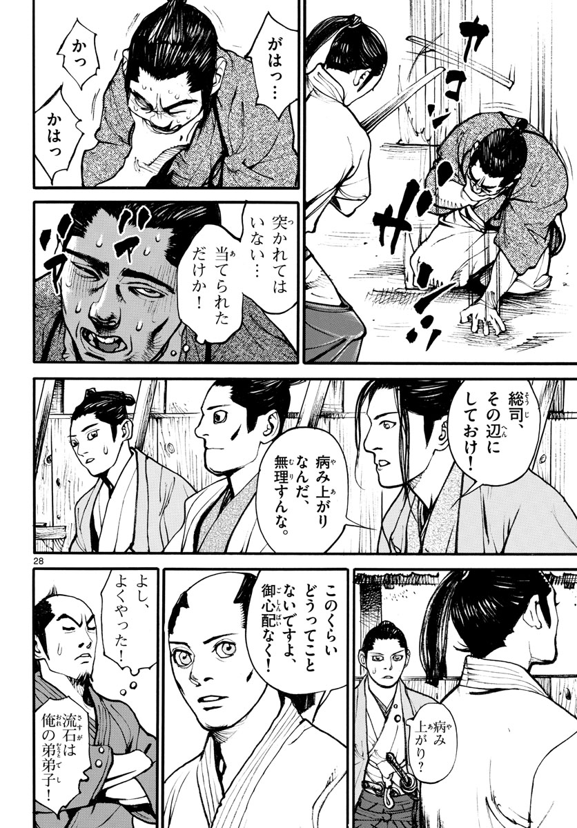Page 28