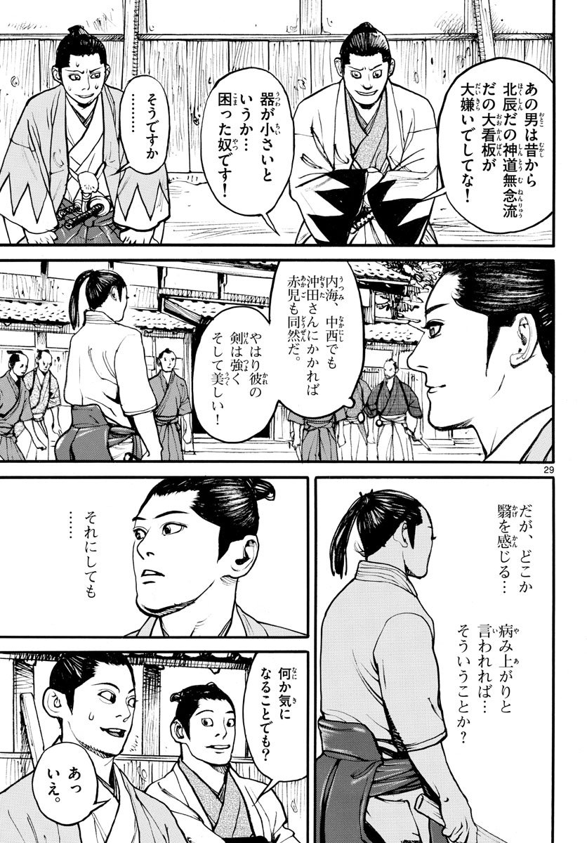 Page 29