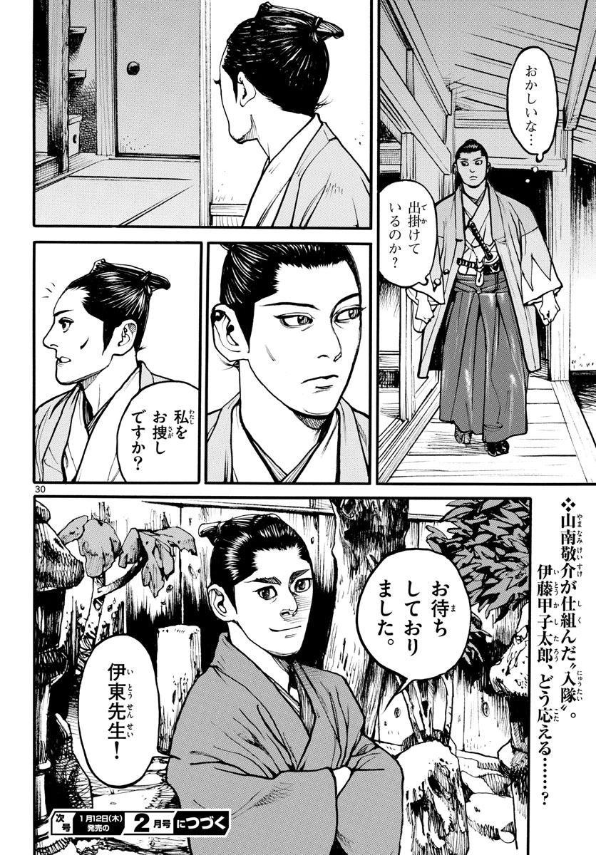 Page 30