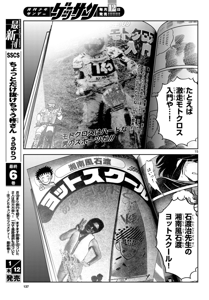 Page 15
