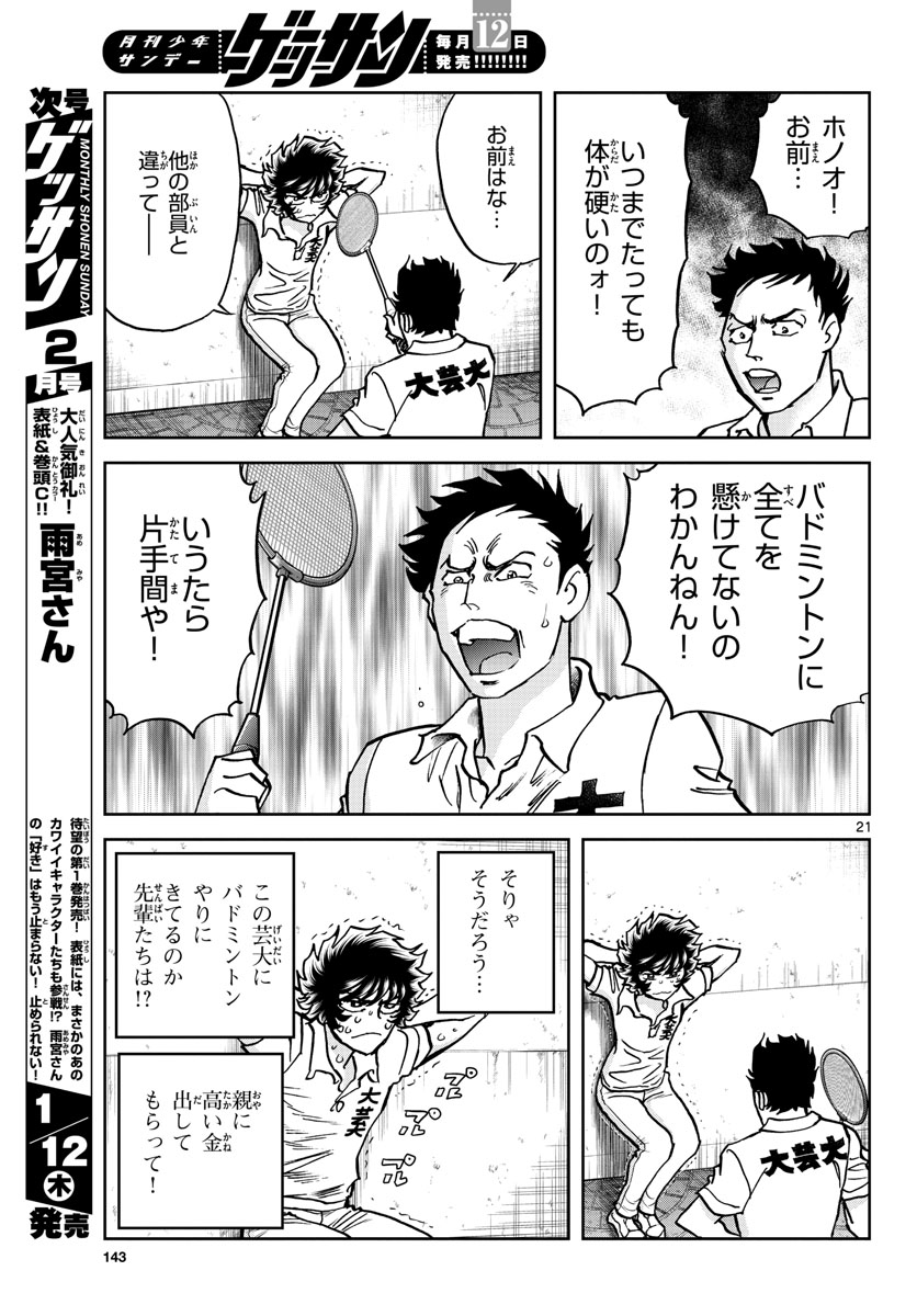 Page 21