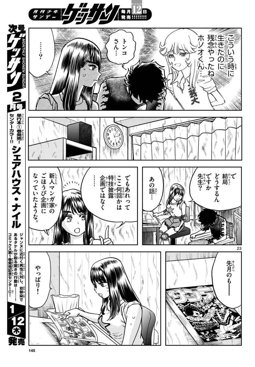Page 23