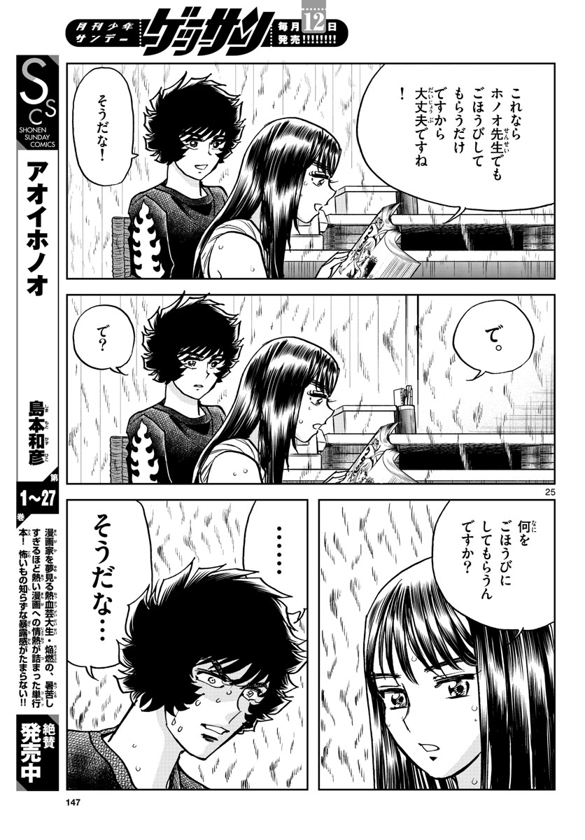 Page 25