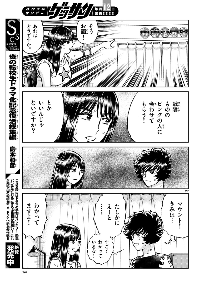 Page 27