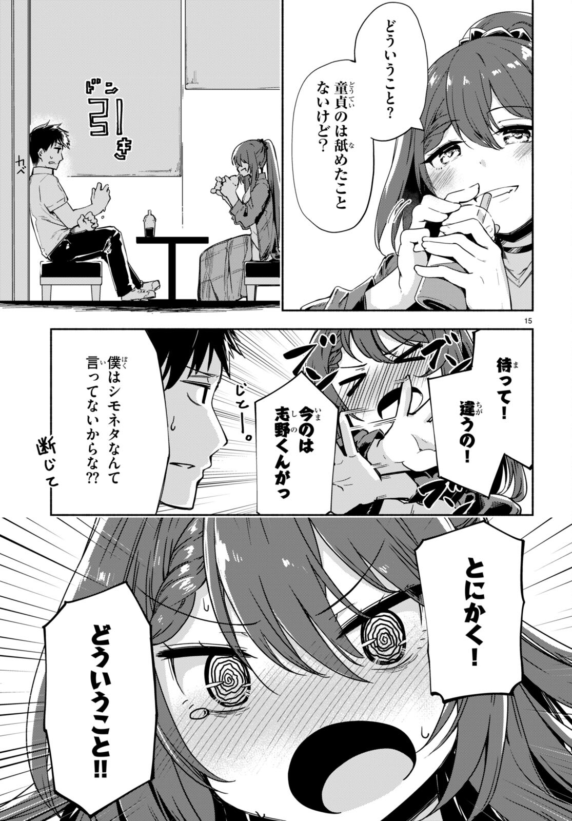 Page 15