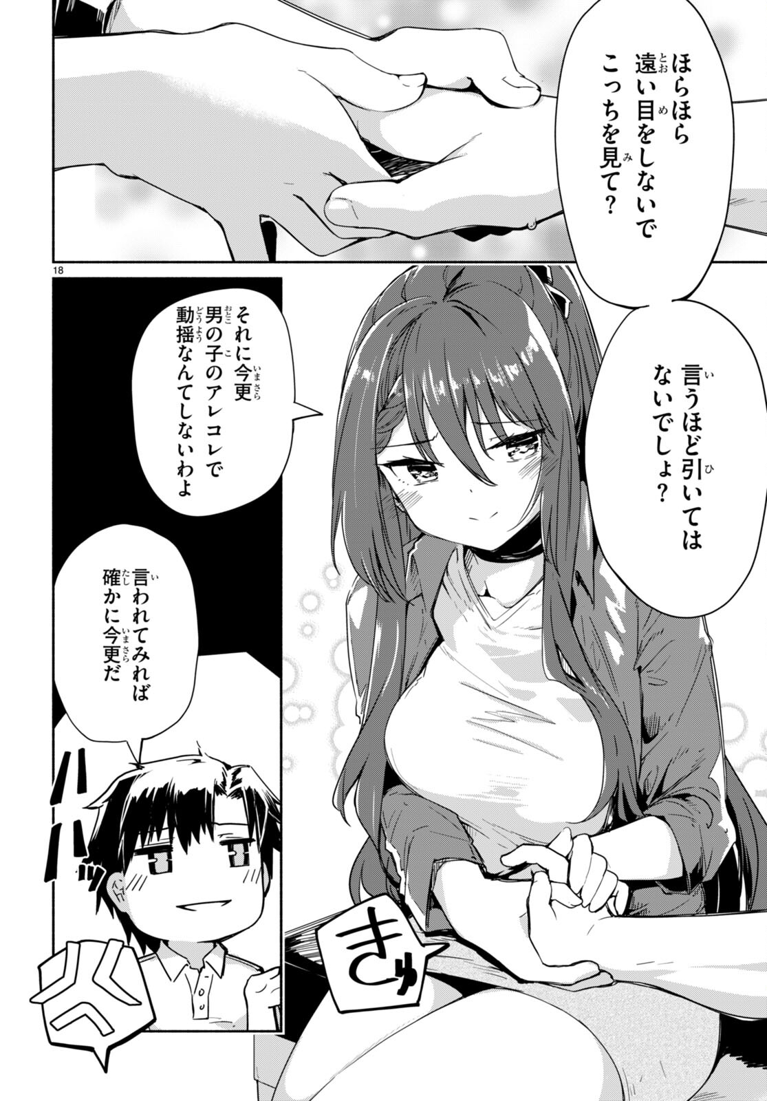 Page 18