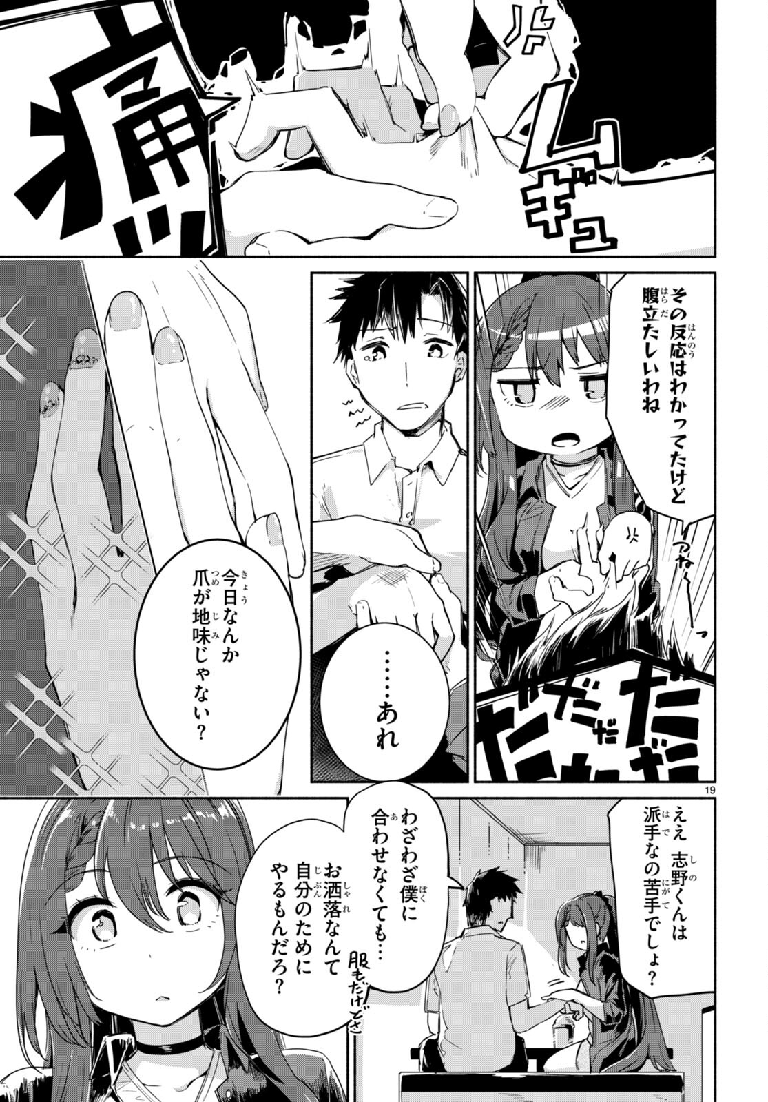 Page 19