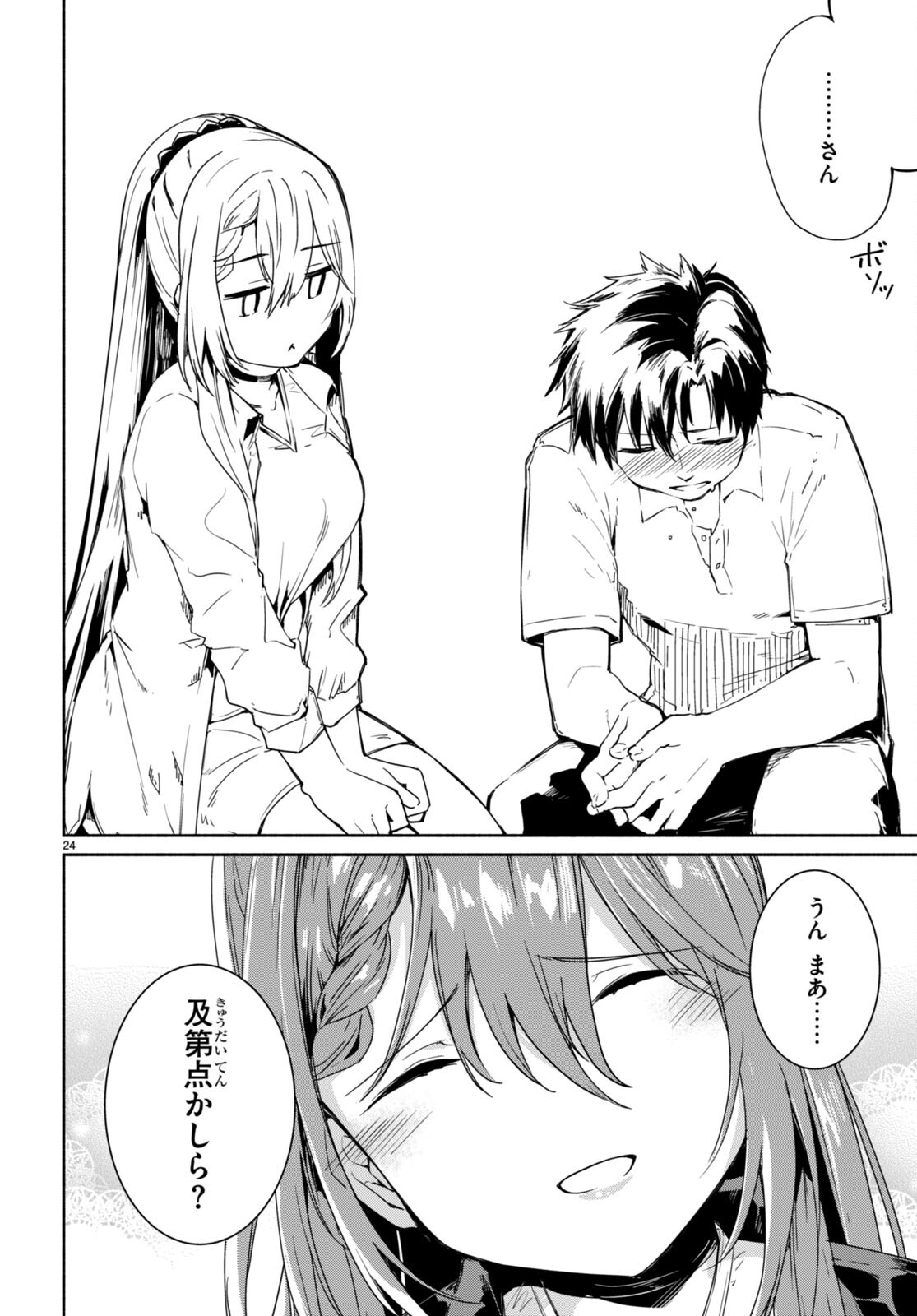 Page 24