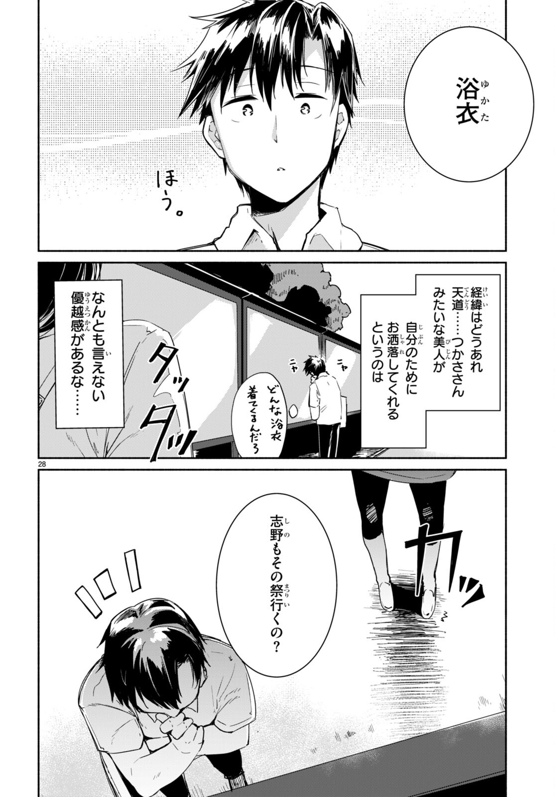 Page 28