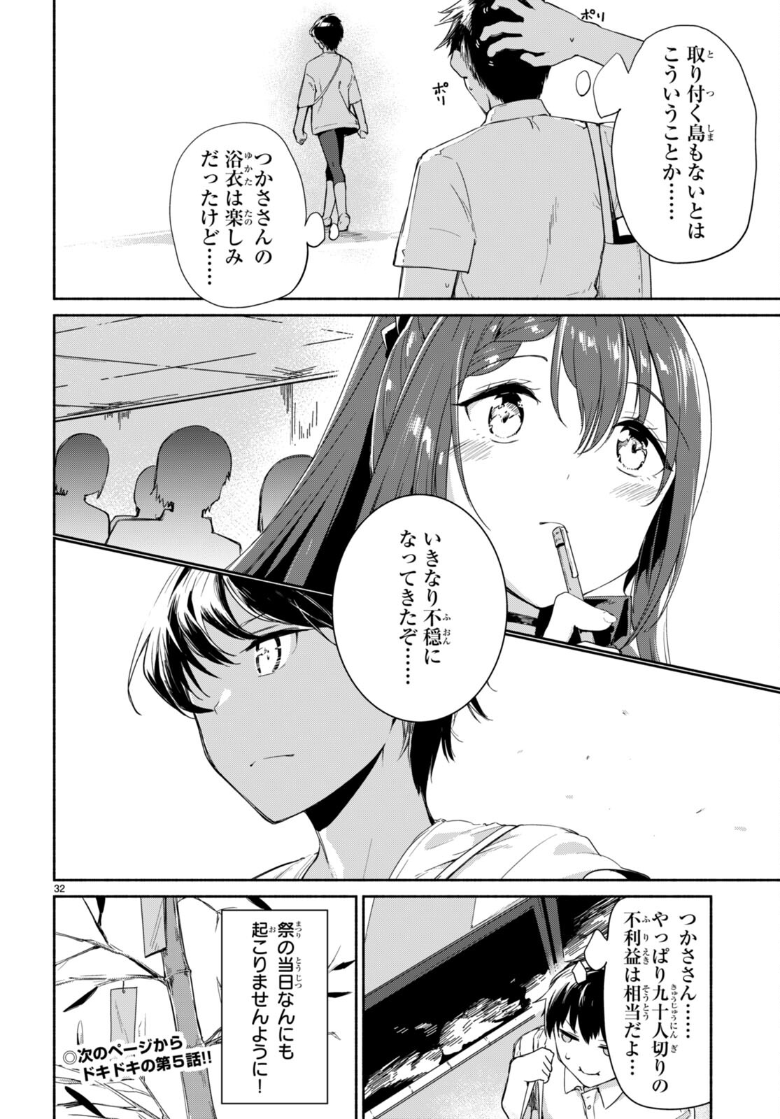 Page 32