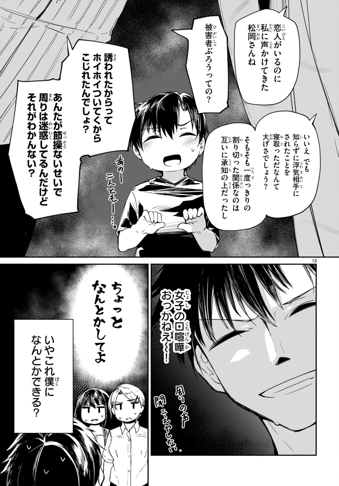 Page 13