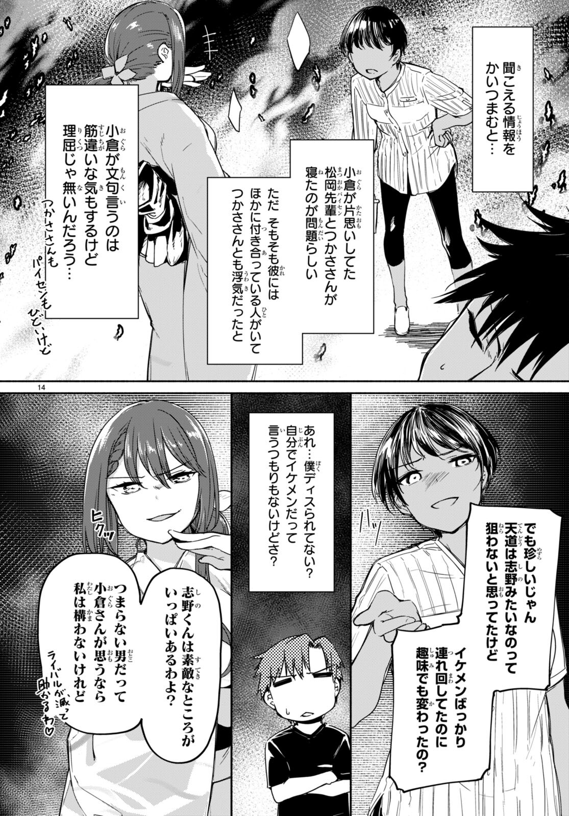 Page 14