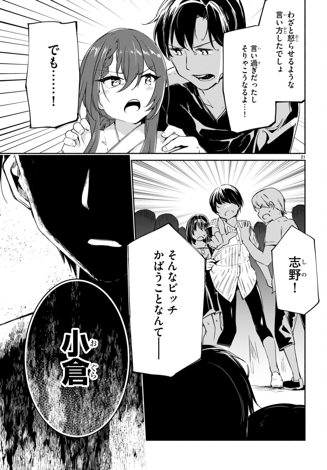 Page 21
