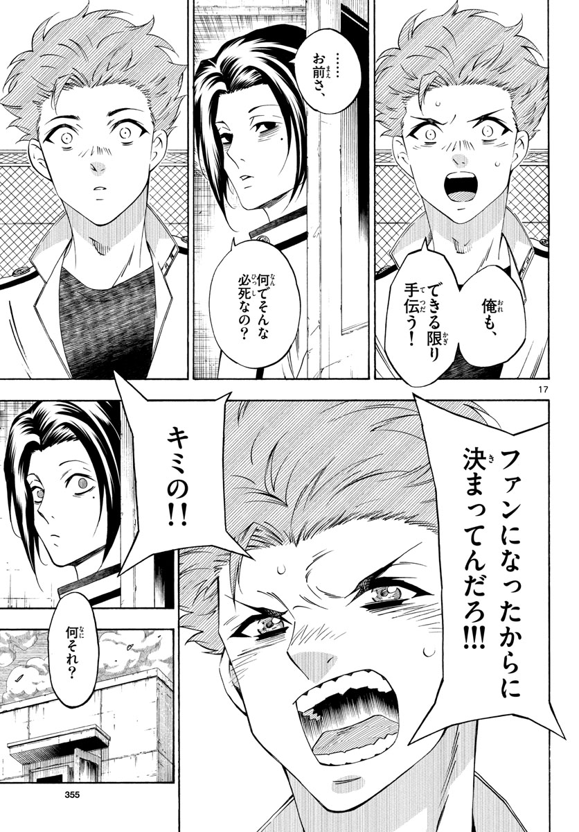 Page 17