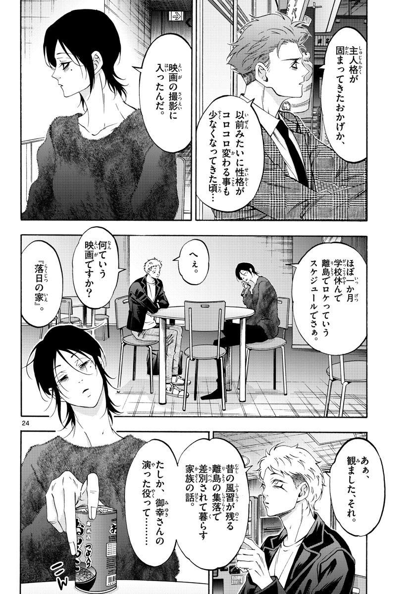 Page 24